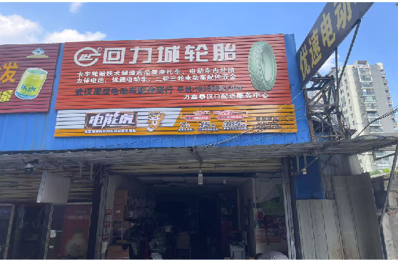 白河门头店招