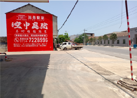 白河墙体广告如何定价？