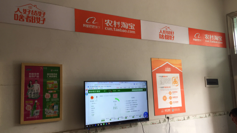 白河村淘店面装修