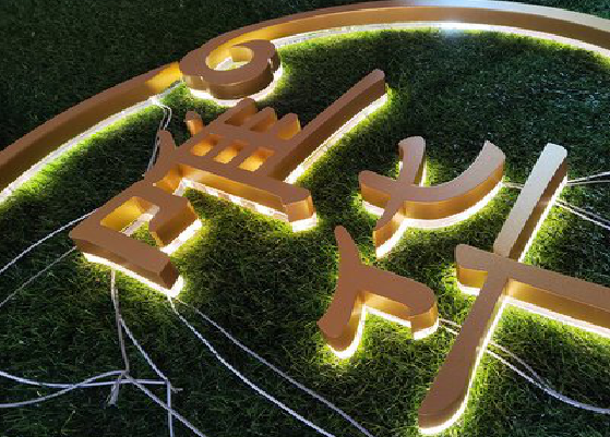 白河门头上的发光字你选对了吗？