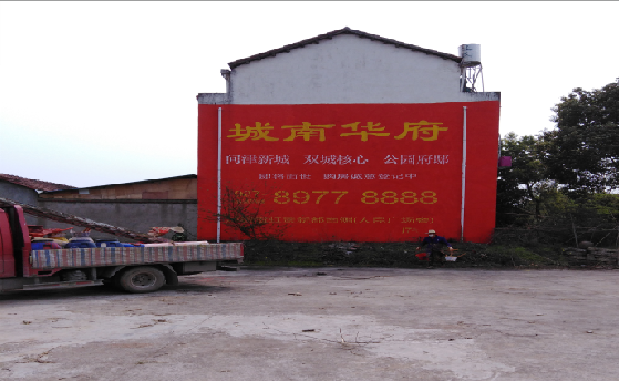 白河墙体彩绘如何呈现最大效果？