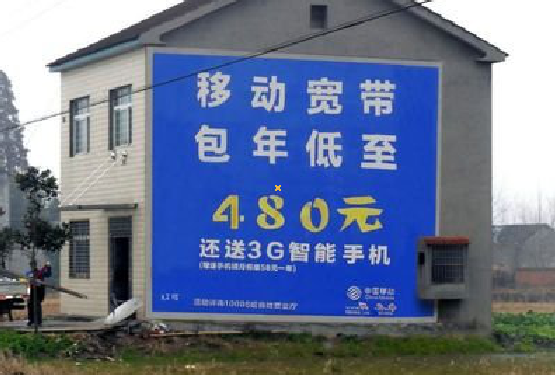 白河怎么发布户外墙体广告？