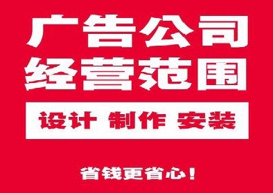 白河广告制作有什么技巧？