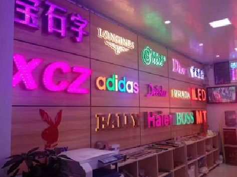 白河七彩外露发光字的制作工艺。