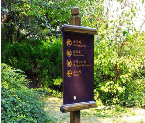 白河标识牌与环境之间有什么关系?