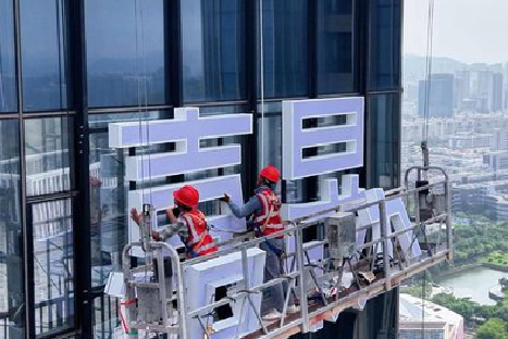 白河玻璃上安装发光字怎么固定呢?