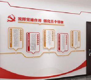 白河党建文化墙设计方法有哪些?
